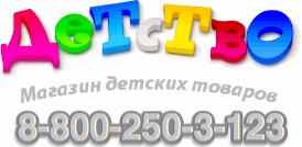Детство Магазин детских товаров